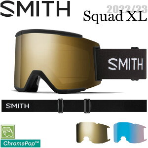 スキー スノーボード ゴーグル 22-23 SMITH スミス SQUAD XL スカッドエックスエル BLACK レンズ CP SUN BLACK GOLD MIRROR 22-23-GG-SMT クロマポップ ハイコントラストレンズ 平面
