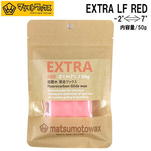 MATSUMOTO WAX }cgbNX EXTRA LF RED GNXgbh 50g  tbf