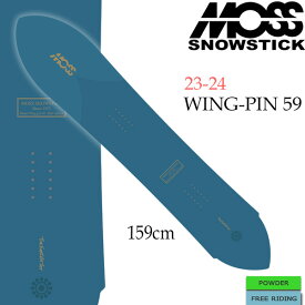 スノーボード 板 23-24 MOSSSTICK モススティック WING-PIN 59 ウイングピン 23-24-BO-MOS パウダー フリーライド バックカントリー