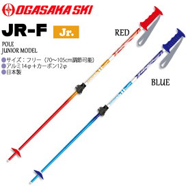 スキー ストック ポール 23-24 OGASAKA オガサカスキー JR-F ジェイアールエフ 子供 ジュニア キッズ