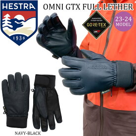 スキー スノーボード 手袋 23-24 HESTRA ヘストラ OMNI GTX FULL LETHER オムニゴアテックスフルレザー 23-24-GR-HES ゴアテックス フルレザー オールラウンド