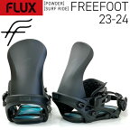 スノーボード ビンディング バインディング FLUX フラックス FREEFOOT フリーフット 23-24-BD-FLX