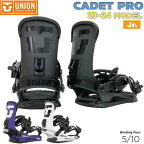 ユニオンビンディング UNION バインディング CADET PRO カデットプロ スノーボード 23-24-BD-UNI 子供 キッズ ジュニア