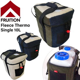 FRUITION フリューション ポリタンクケース フリースサーモキーパー(ポリタンケース) Fleece Thermo Single 10L用