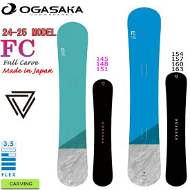 予約 スノーボード 板 24-25 OGASAKA FC オガサカ エフシー 24-25-BO-OGA