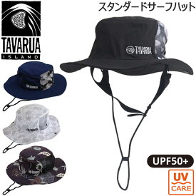 タバルア サーフハット 帽子 TAVARUA スタンダードサーフハットバリュー