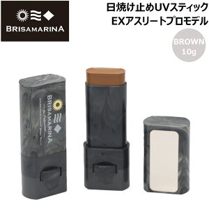 Ă~ p BRISA MARINA uT}[i EX UVXeBbN AbvTCN 10g BROWN ێngM10{ [֔z