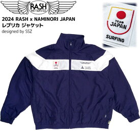 2024 RASH x NAMINORI JAPAN レプリカ ジャケット designed by SSZ 波乗りジャパン オフィシャルユニフォーム