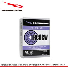 スノーボード ワックス DOMINATOR RENEW PURPLE 400g ベースケア用 ドミネーター スノーワックス