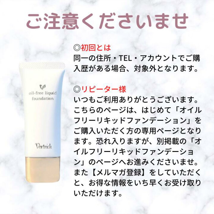 楽天市場 3 850円 1 925円 初回 お試し 送料無料 オイルフリー リキッドファンデーション 30ml ベルリッチ化粧品 水溶性 クリーム ファンデーション 敏感肌 ナチュラル 自然 美容液 時短 簡単 下地不要 日焼け止め ベルリッチ化粧品 楽天市場店