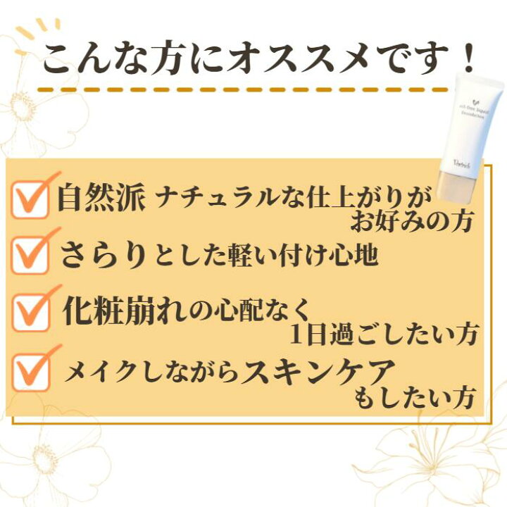 楽天市場 3 850円 1 925円 初回 お試し 送料無料 オイルフリー リキッドファンデーション 30ml ベルリッチ化粧品 水溶性 クリーム ファンデーション 敏感肌 ナチュラル 自然 美容液 時短 簡単 下地不要 日焼け止め ベルリッチ化粧品 楽天市場店