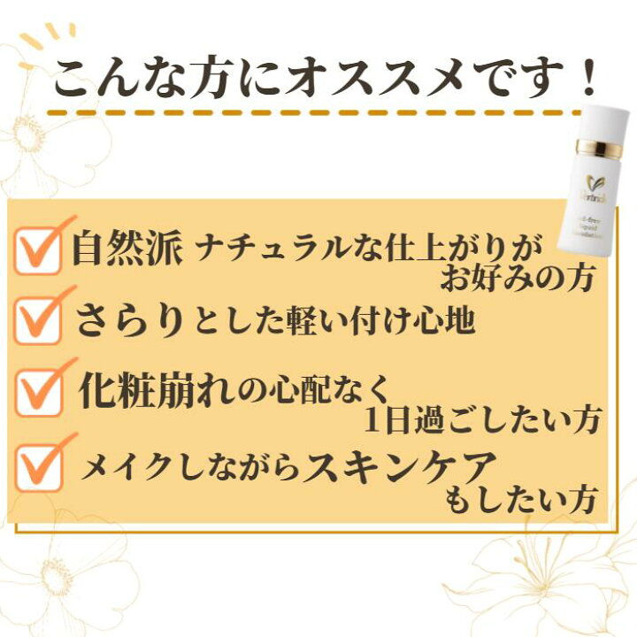 楽天市場 オイルフリー リキッドファンデーション 30ml ベルリッチ化粧品 水溶性 クリーム ファンデーション 敏感肌 ナチュラル 自然 美容液 時短 下地不要 日焼け止め ベルリッチ化粧品 楽天市場店