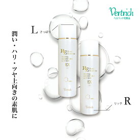 【 ロイヤルモイスチュアローションEX 】120ml ベルリッチ化粧品 保湿 化粧水 ヒアルロン酸 サクラン® オーガニック フルボ酸 セラミド 透明感 ハリ キメ うるおい