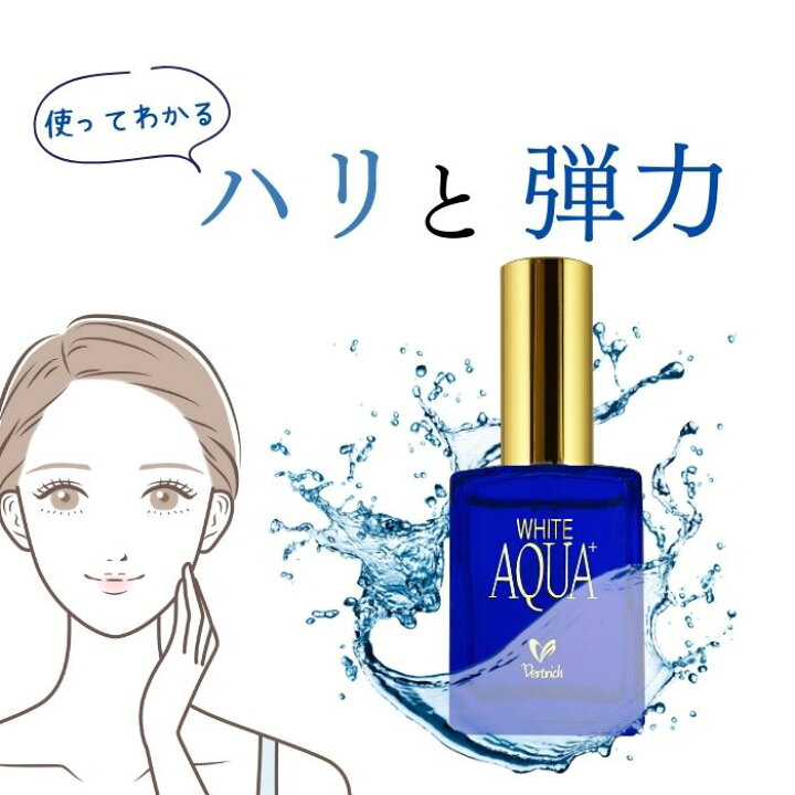 楽天市場】送料無料！【 ホワイトアクアG＋ 】ポンプボトル30ml 
