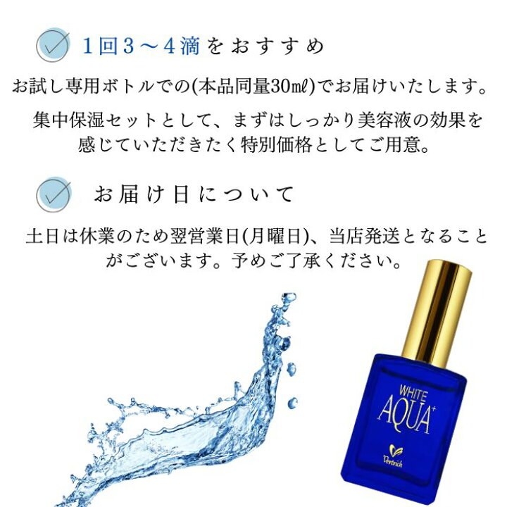 楽天市場】10,266円→1,980円 初回 お試し 送料無料【 ホワイトアクア 