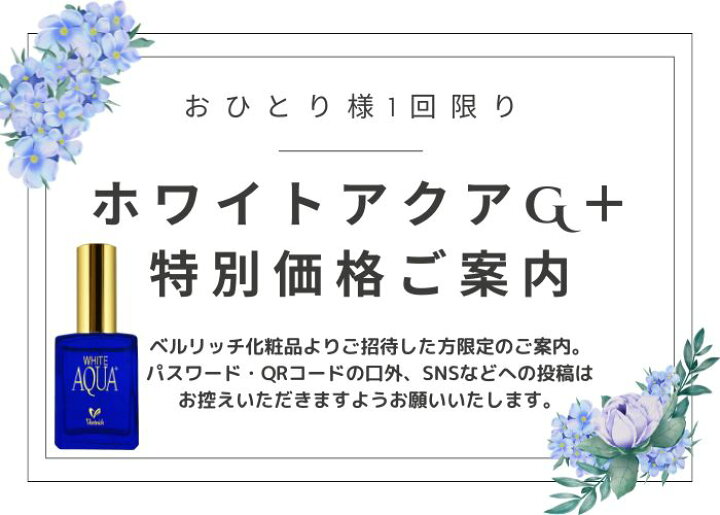 楽天市場】シークレットページ！☆特別価格（80％OFF）でご案内 