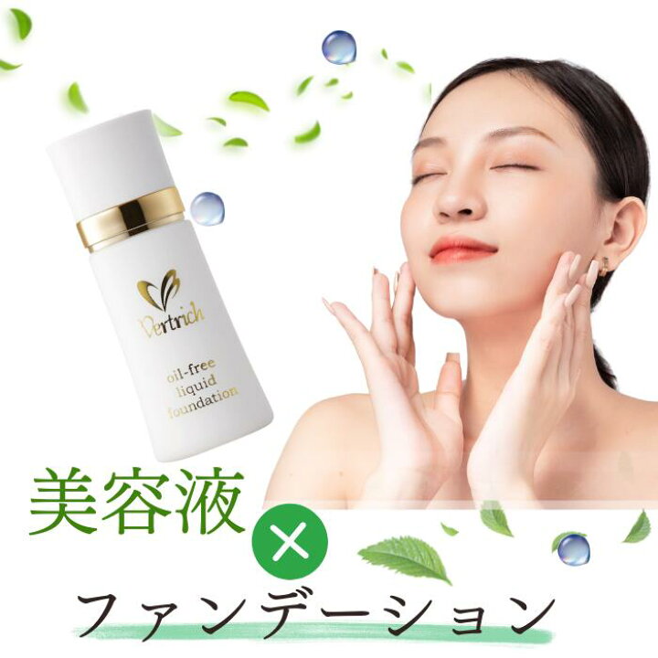 楽天市場】【オイルフリー リキッドファンデーション 】30ml 