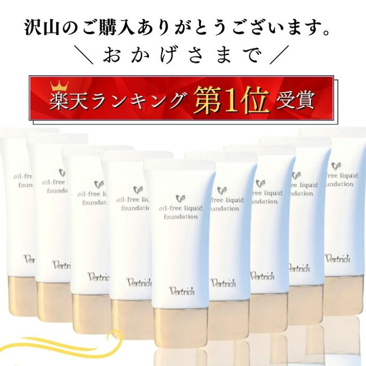 楽天市場】【 オイルフリー リキッドファンデーション 】30ml 