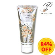 【84%OFF】【5月14日（木）00:00～23:59】＼おひとり様3本まで／送料無料！【プレミアジェリー】60g 美容…