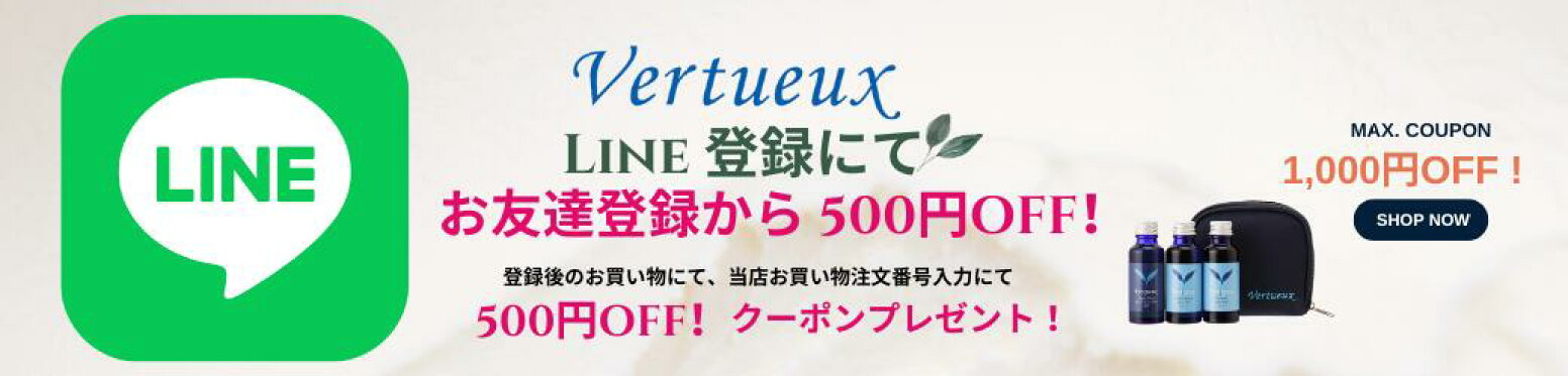 LINE登録
