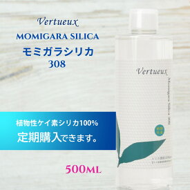 【定期購入 正規価格品 】308 モミガラシリカ 500ml 植物性 ケイ素 水溶性濃縮液 珪素水溶液 珪素 アルカリ 水溶性 無臭 味あり 健康維持 滋養 珪素水 髪 肌 骨 血管 松果体 胸腺 熱対応 シリカ水 100%有機素材 送料無料 ヴェルトゥー Vertueux