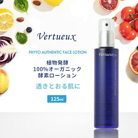FL フィトオーセンティック フェイスローション 125ml 植物発酵 酵素ローション発酵熟成 乾燥対策 乾燥肌 紫外線対策 透明感 シミ対策 はり アンチエイジング エッセンシャルオイル 100%有機 防腐剤無添加 美白 Face Lotion 紫外線