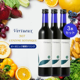 【 特別限定3本セット☆20%OFF 】 307 レンズィムボタニーク 500ml ファスティング 断食 無添加 酵素ドリンク 酵素飲料 原液 健康 予防 発酵 酵素飲料 植物性乳酸菌 腸内環境 3年熟成発酵 黒糖 ダイエット 野菜 果物 穀物