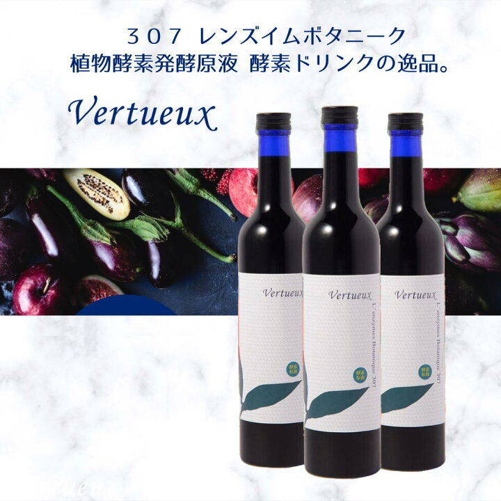 楽天市場】【 3本セット☆7%OFF 】 307 レンズィムボタニーク 500ml 