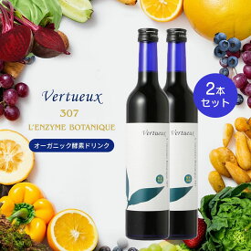 【特別期間限定 15%OFF 】 307 レンズィムボタニーク 500ml 酵素ドリンク 原液 ファスティング 断食 無添加 健康 予防 発酵 酵素飲料 植物性乳酸菌 腸内環境 3年熟成発酵 黒糖 ダイエット 野菜 果物 穀物 腸活 ヴェルトウー