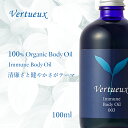 003 100ml イミューン ボディオイル アロマオイル オーガニック エッセンシャルオイル 精油 からだ創り 体力回復 胸腺活性 免疫 心身の浄化 すっきり 清涼感ある甘い香り リラックス 癒しマッサージ 植物 疲労回復