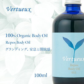 011 100ml ルポ ボディオイル 快眠 癒し やすらぎ リラックス リフレッシュ アロマオイル オーガニック エッセンシャルオイル 精油 マッサージ 不安 不眠 インソムニア ベルガモット 深い眠り リラクゼーション