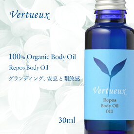 ヴェルトゥー 011 ルポ ボディオイル 30ml 安息 やすらぎ つよさ さわやかさ 癒し リラックス リフレッシュ オーガニック エッセンシャルオイル 精油 マッサージ 不安 動揺 疲労 不眠 不眠症 抵抗力 ホホバ ベルガモット 媚薬