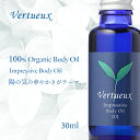 101 30ml インプレッシブ ボディオイル アロマオイル オーガニック 30ml 陰陽 陽の気をもつオイル マッサージ 植物 印象 イメージ 表現力 活力 元気 強壮 さわやか ネロリ ローズマリー ラベンダー ベルガモット 精油