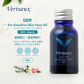 【マラソン限定P+7倍☆】009 15ml フェイスオイルフォーセンシティブスキン 乾燥肌 敏感肌 炎症肌 カモミール オーガニック 乾燥対策 アトピー炎症の方 アロマオイル 100% 有機 カモミール エッセンシャルオイル ハリ しわ 無添加 カモミール フェイスケア