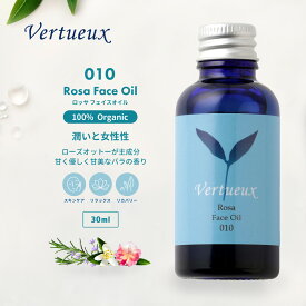 【マラソン限定P+7倍☆】010 30ml ロッサ フェイスオイル スキンケア ブルガリア ローズ オットー バラ オーガニック 肌 透明感 健康 うるおい ハリ 再生力 無添加 男性 女性 天然 オイル スキンケア 高品質 100% 有機 薔薇の香り 乾燥肌 敏感肌 エイジング肌