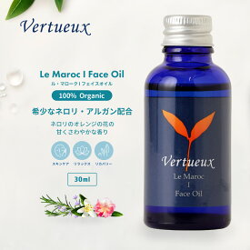 【マラソン限定P＋7倍☆】ルマローク I 30ml フェイスオイル LMI ネロリ アルガンオイル ネロリ オレンジの花 乾燥肌 敏感肌 強壮 ハリ 再生力 エイジング肌 引締め 無添加 オーガニック 男性 女性 天然 オイル 疲労 肌ケア 100%有機 肌修復 肌荒れ 弾力 ハリ