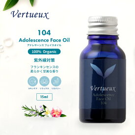 104 15ml アドレサーンス フェイスオイル 紫外線 日焼け対策 乾燥肌 エイジング肌 スキンケア フランキンセンス配合 紫外線対策 スキンケア オーガニック 香り 肌 ハリ 再生力 無添加 日焼け防止 乾燥 シミ しわ対策 天然オイル 100%