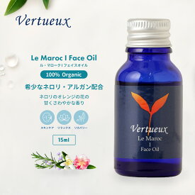 【マラソン限定P＋7倍☆】ル マローク I 15ml フェイスオイル オーガニック 乾燥肌 強壮 ハリ 再生力 エイジング 引締め 男性 女性 天然 疲労 肌ケア 高品質 100% 有機原材料 アルガンエキストラバージンオイル ネロリ