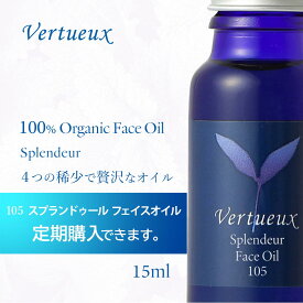 【定期購入 初回10%OFF】105 スプランドゥール フェイスオイル 15ml アロマオイル オーガニック スキンケア 自然 天然 乾燥肌 ハリ 再生力 エイジング肌 リカバリー 無添加 男性 女性 疲労 肌ケア 高品質 100% 有機 ホホバ 希少性 ヴェルトゥー Vertueux