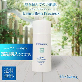 【定期購入 初回10%OFF】EMU レミュー・ビアンプレシュー オイル 55ml ボディオイル フェイスオイル 化学合成物質 一切 無添加 高品質 オーガニック スキンケア 紫外線対策 疲労 敏感肌 乾燥肌 オーストラリア 抗炎症作用 ヴェルトゥー Vertueux