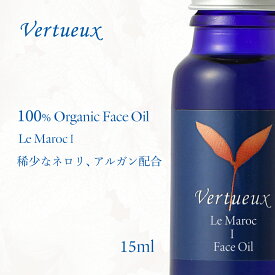 【マラソン限定P+7倍☆】ヴェルトゥー Vertueux LMI ル マローク I フェイスオイル 15ml オーガニック 乾燥肌 強壮 ハリ 再生力 エイジング 引締め 男性 女性 天然 疲労 肌ケア 高品質 100% 有機原材料 アルガンエキストラバージンオイル ネロリ