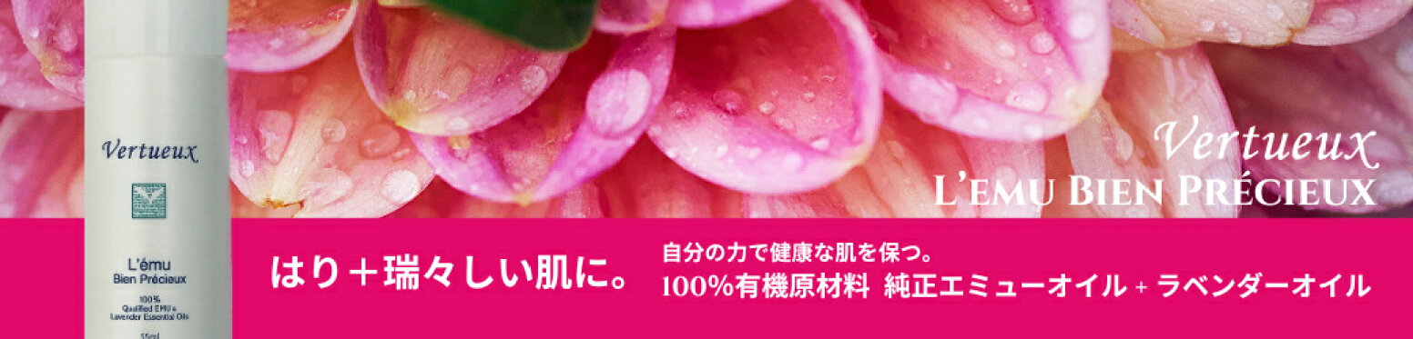エミュー商品訴求