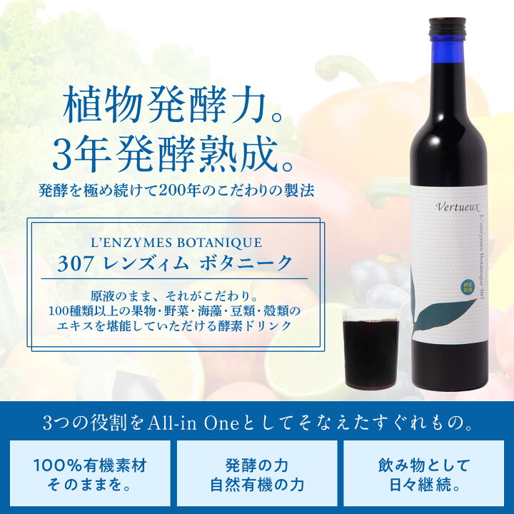 楽天市場】【 3本セット☆7%OFF 】 307 レンズィムボタニーク 500ml 