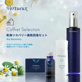【 セット でお得☆7%OFF 】ヴェルトゥー 美肌リカバリー 4点セット フェイス ローション 125ml 102カモミールソープ エミューオイル 55ml 009 15ml フェイスオイル・フォー・センシティブスキン 乾燥対策 うるおい みずみずしさ ラッピング済 プレゼント ギフト