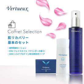 【セットでお得☆7%OFF】肌 リカバリー 基本のスキンケア 3点セット FL フェイスローション 125ml EMU レミュー エミュー オイル 55ml S002 ソープ シルク 石鹸 絹 エキストラバージンオリーブオイル ハリ 弾力 植物発酵 乾燥肌 うるおい