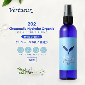 202 カモミール ハイドロラット オーガニック ローション 125ml 化粧水 無添加 保湿力 乾燥肌 敏感肌 炎症肌 トラブル 肌 100%有機原材料使用 植物 スキンケア 女性 男性 敏感肌 乾燥肌 鎮静 心身のリラクゼーション 鎮静 落ち着き