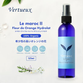 LMII ルマローク II フルール ドゥ オランジュイドロラ 125ml オーガニックローション オレンジ フラワー水 ネロリ水 100% 有機原材料 化学合成物質無添加 香料無添加 完全無添加 さわやか 蒸留水