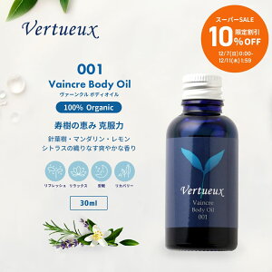 y X[p[SALE ʌ20{ 10%OFF z001 30ml @[N {fBIC I[KjbN A}IC ̗͏tIC   }bT[W IC  zzo s[`J[l pCXRb