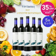 【 5本セット☆正規料金から35%OFF 】307 レンズィムボタニーク 500ml ファスティング 断食 無添加 酵素…