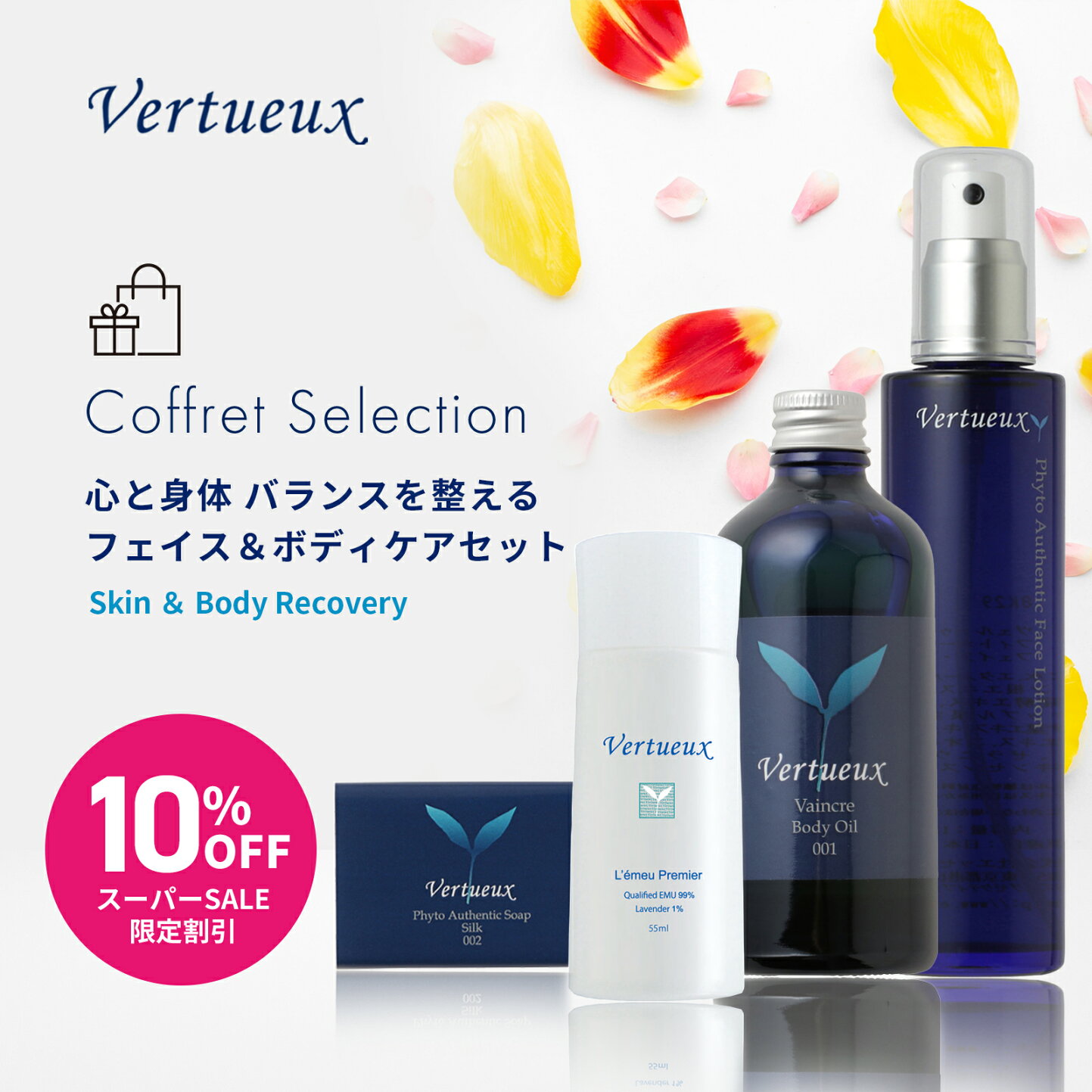 楽天市場 | ヴェルトゥー 公式ショップ - 6月スーパーSALE 